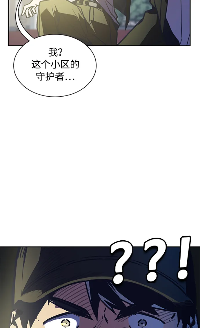 痞子学霸韩文漫画,第38话4图