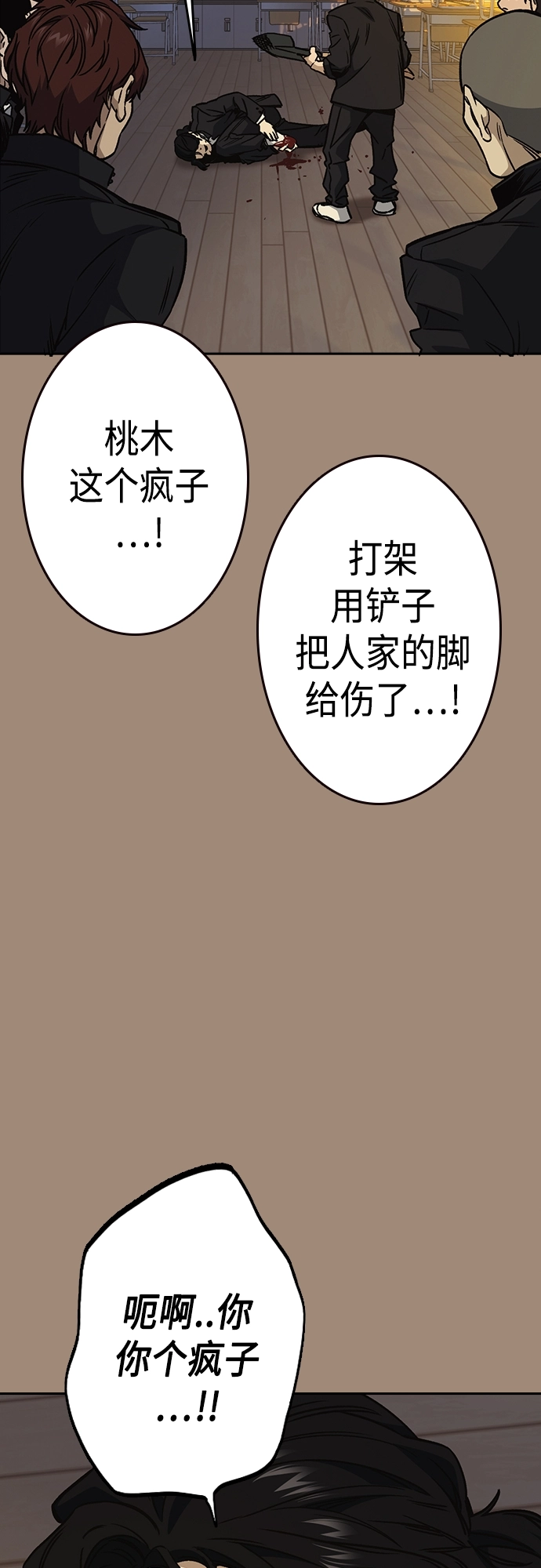 痞子学霸韩文漫画,第2季 第56话5图