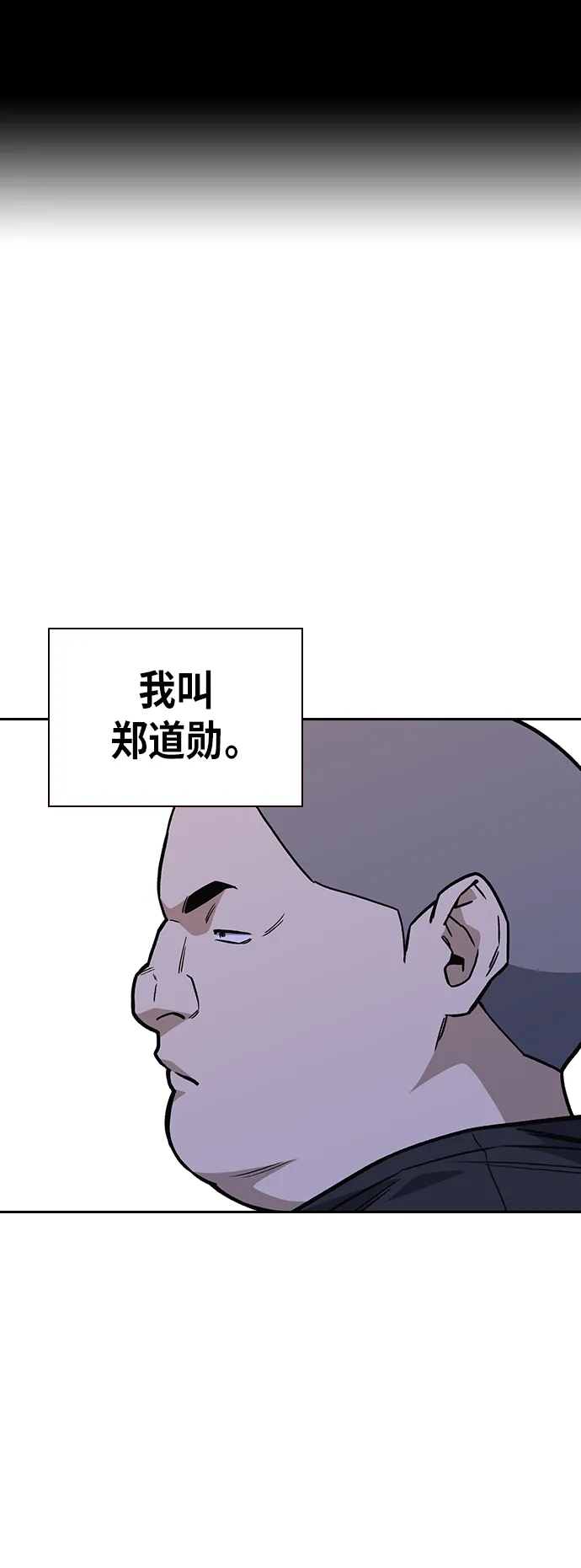 痞子学霸韩文漫画,第2季 第11话2图