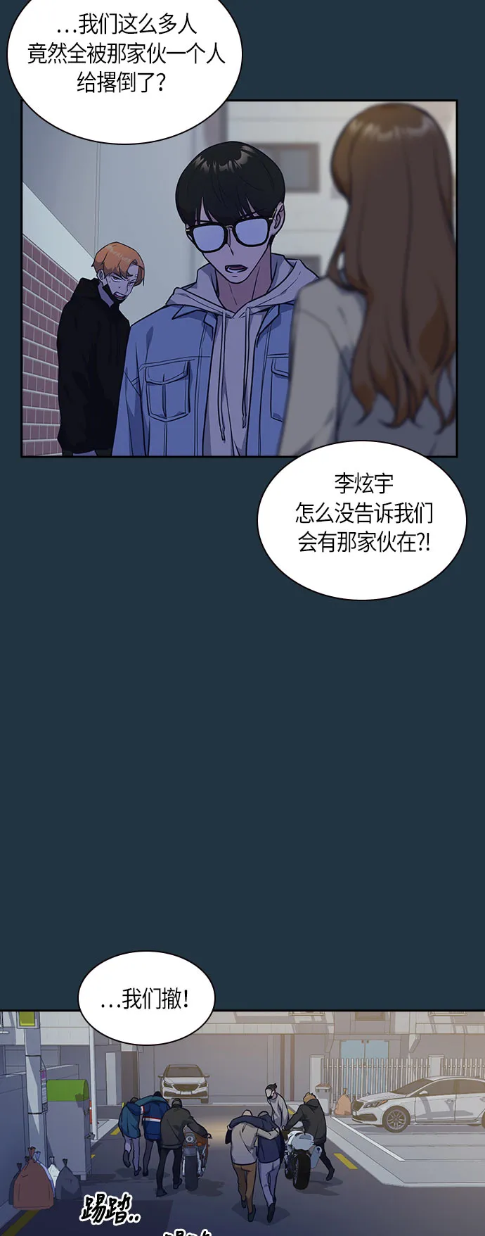 痞子学霸韩文漫画,第20话2图