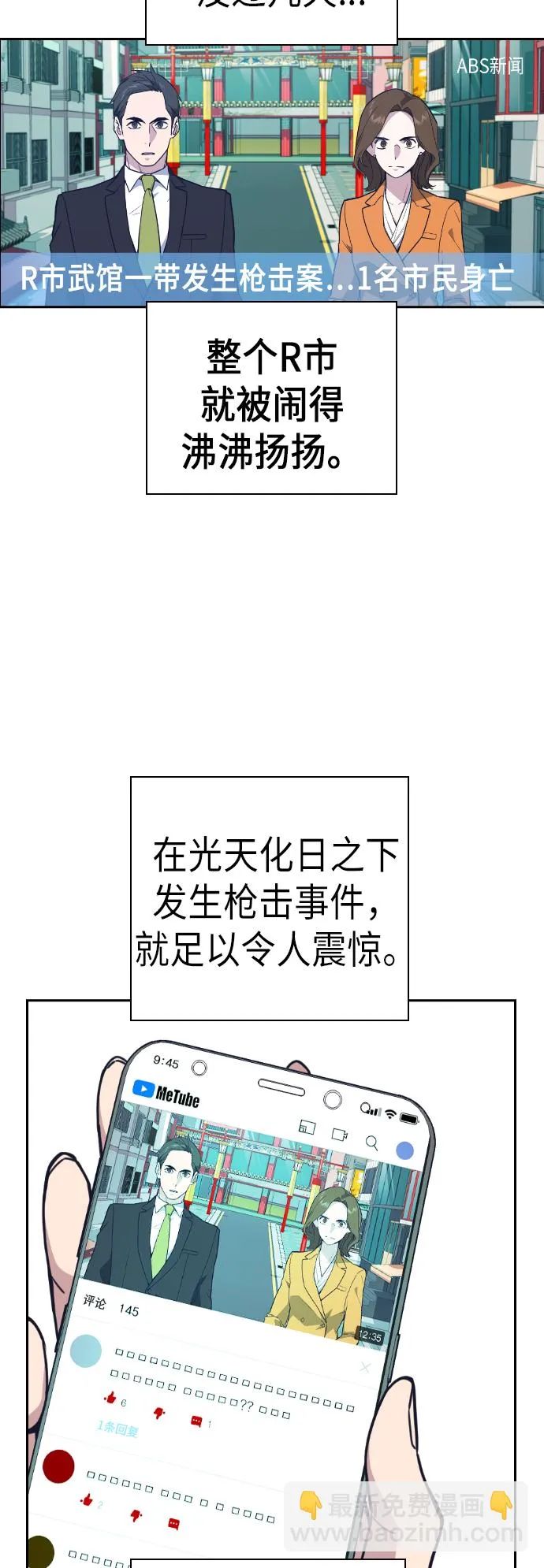 痞子学霸韩文漫画,第96话3图