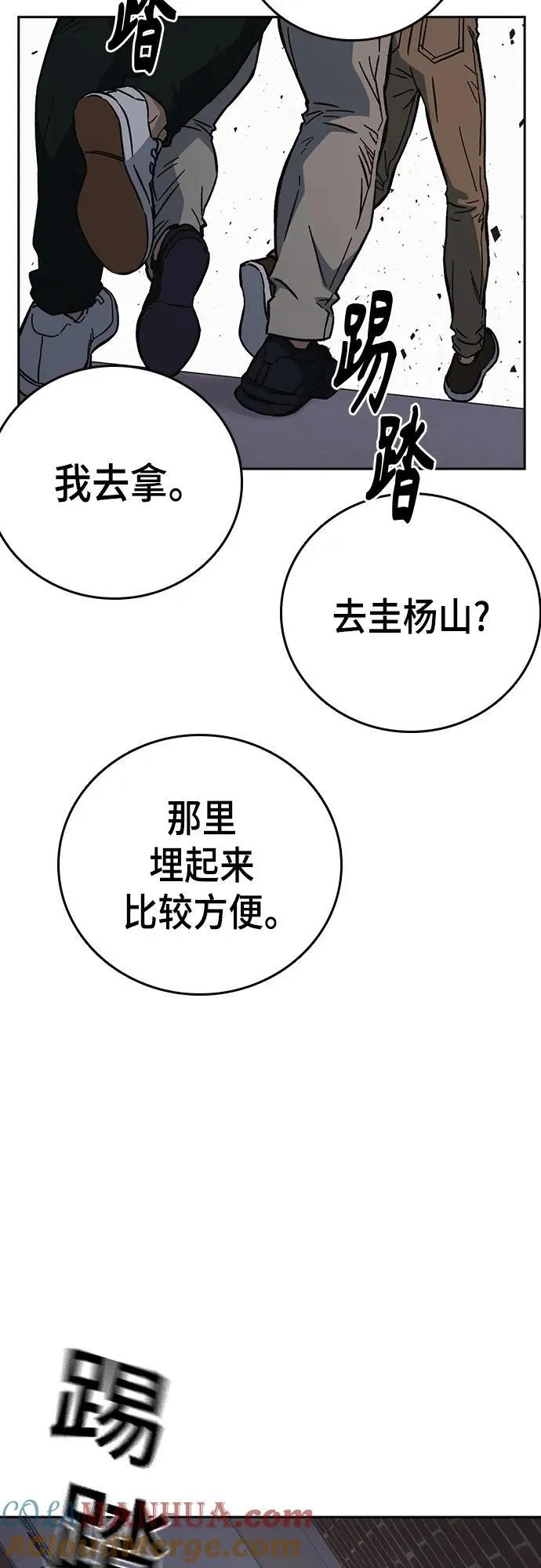 痞子学霸韩文漫画,第2季 第99话2图