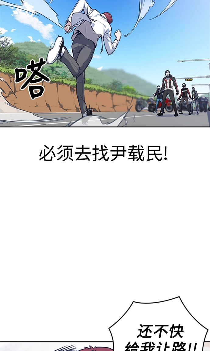 痞子学霸韩文漫画,第41话4图