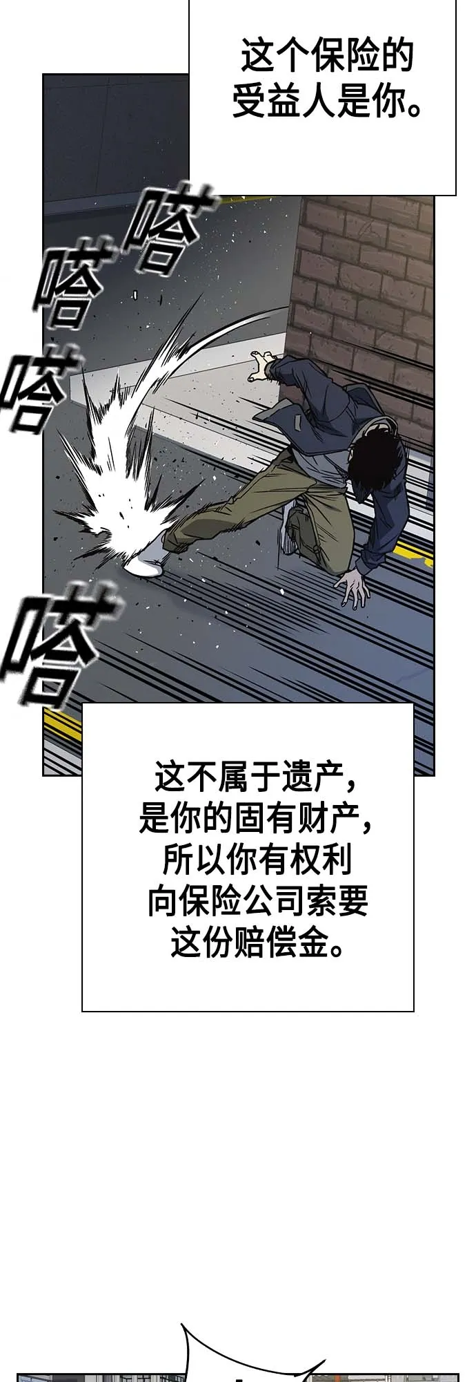 痞子学霸韩文漫画,第2季 第39话5图