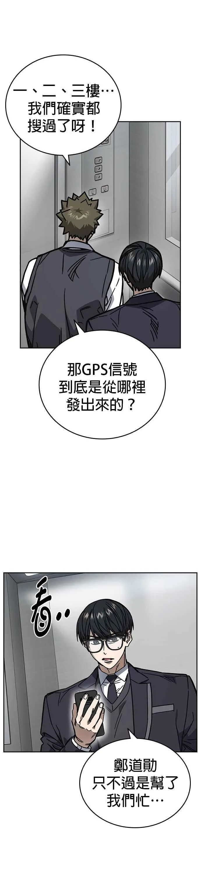 痞子学霸韩文漫画,[第三季] 第16话 最佳选择3图