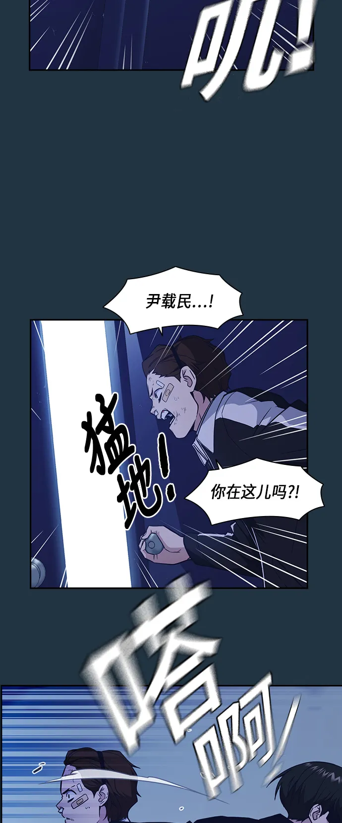 痞子学霸漫画,第63话3图