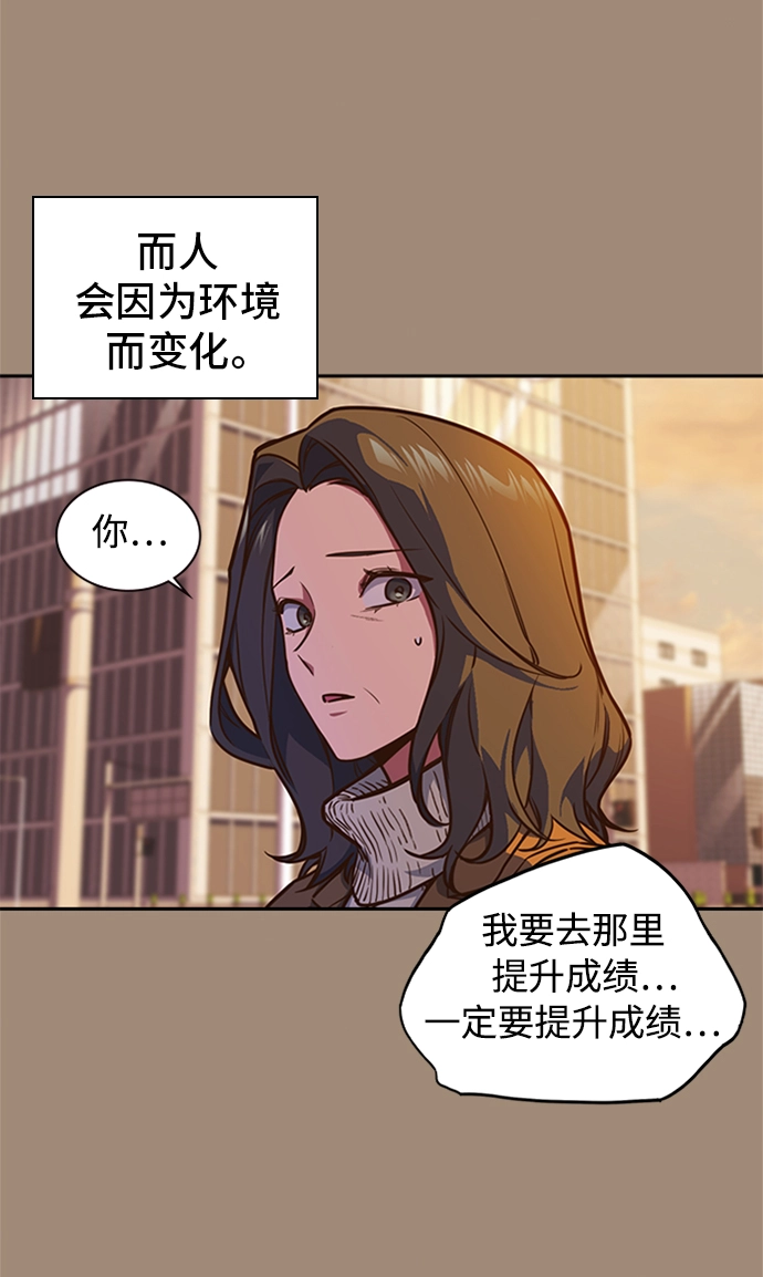 痞子学霸漫画,第39话4图