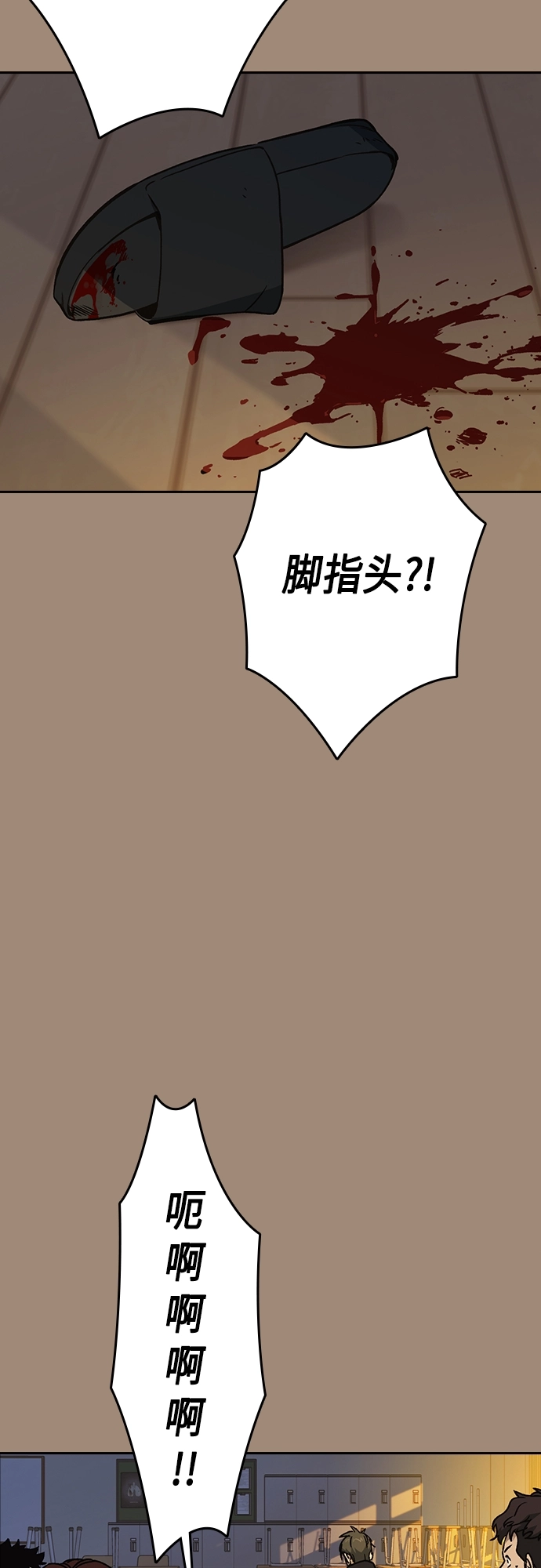 痞子学霸韩文漫画,第2季 第56话4图