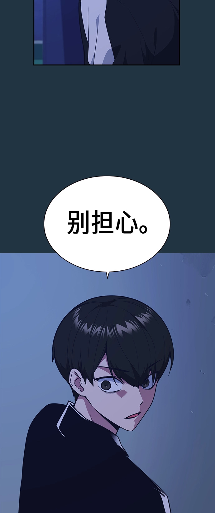 痞子学霸漫画,第63话1图