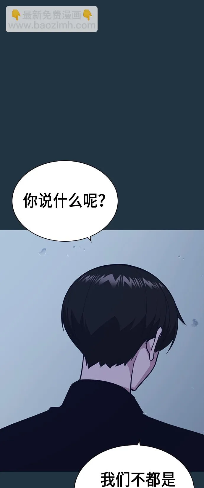 痞子学霸漫画,第63话3图