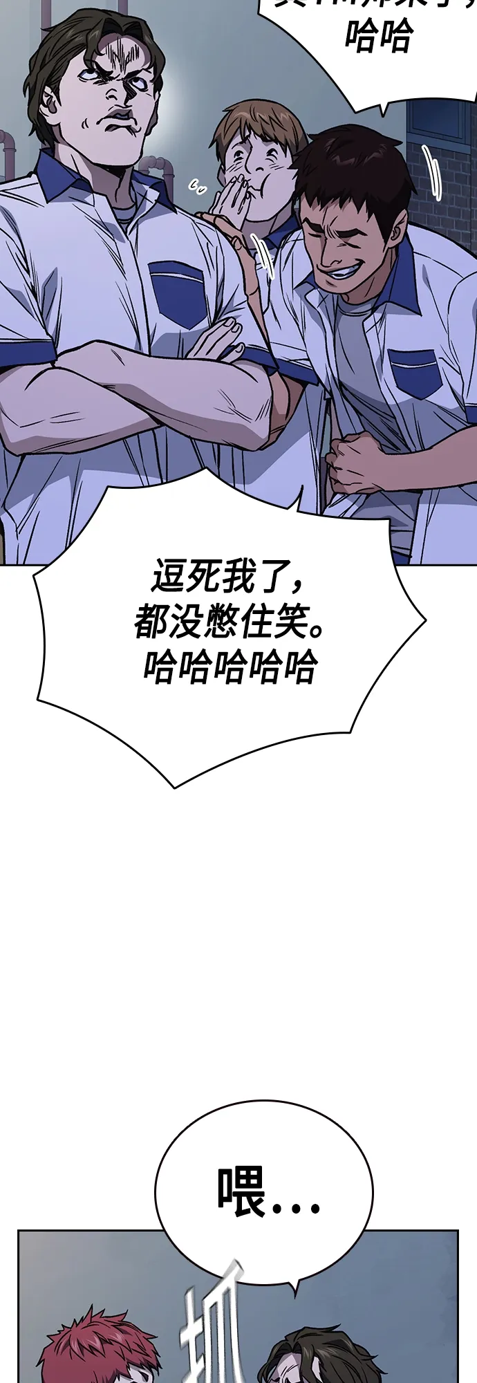 痞子学霸韩文漫画,第2季 第49话4图