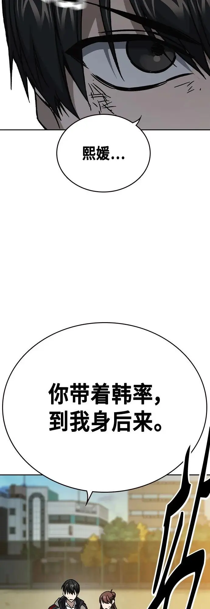 痞子学霸韩文漫画,第2季 第115话3图