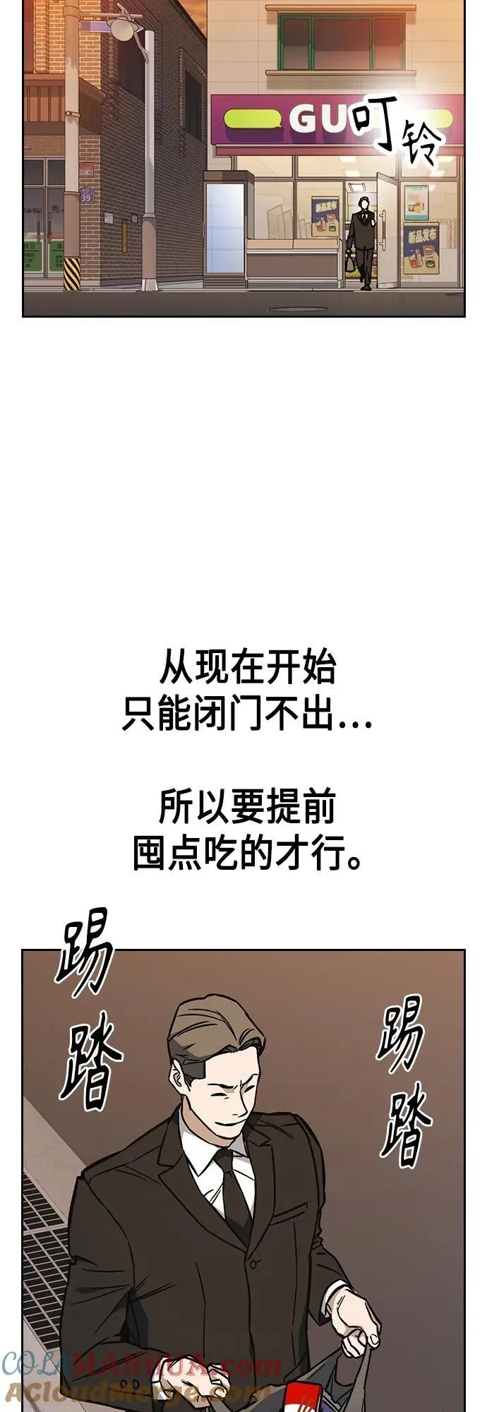 痞子学霸韩文漫画,第2季 第98话4图