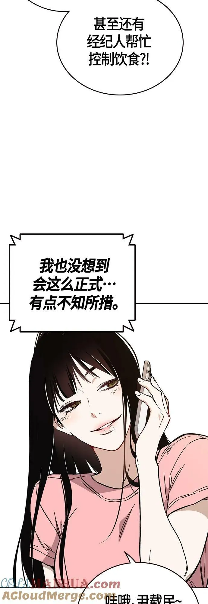 痞子学霸韩文漫画,第2季 第96话4图