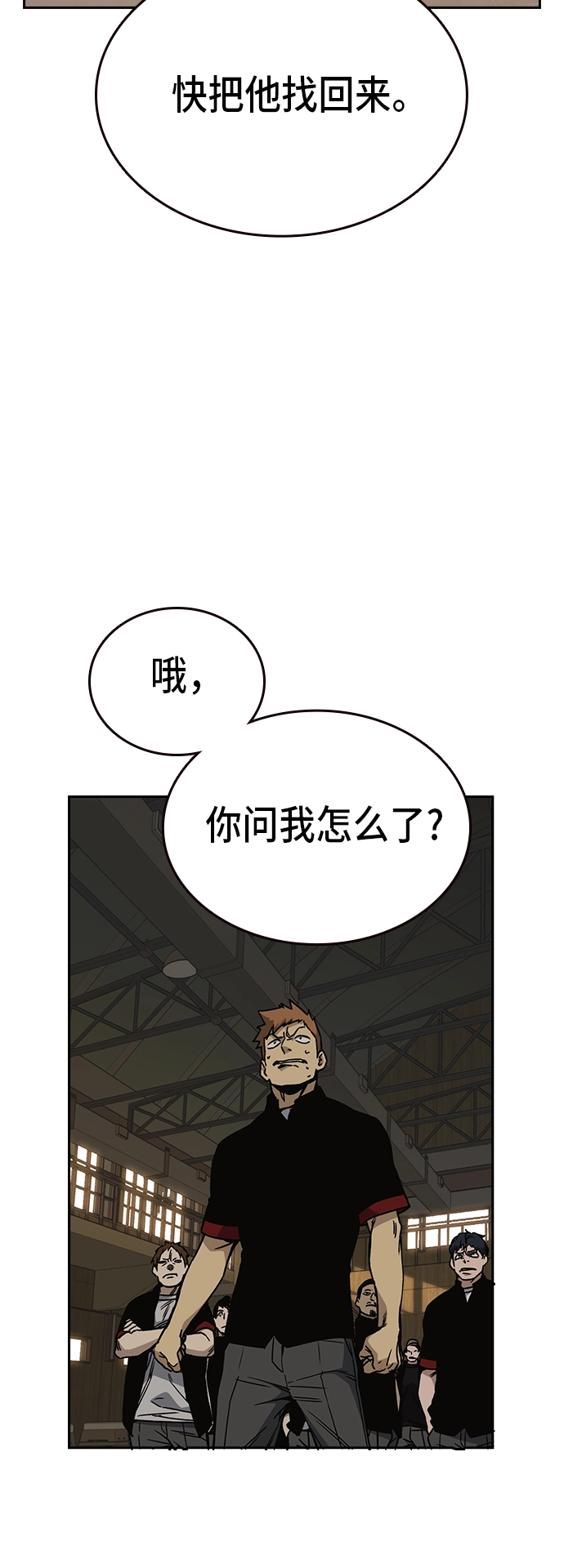 痞子学霸韩文漫画,第2季 第20话3图