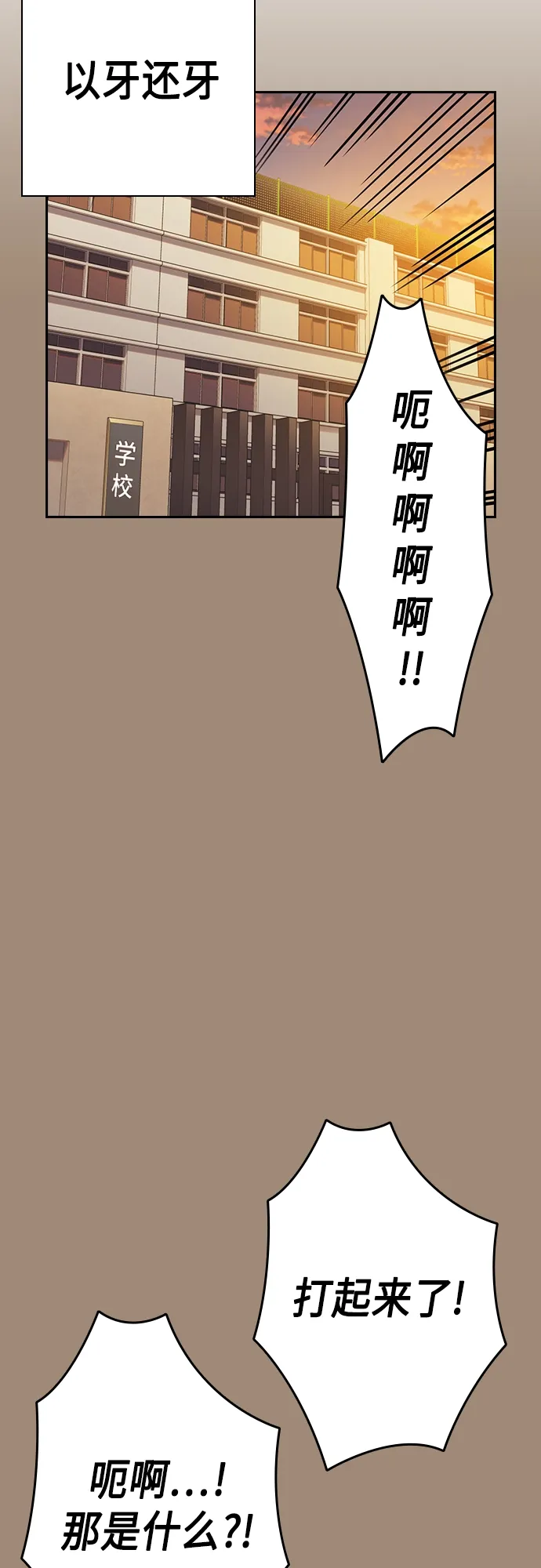 痞子学霸韩文漫画,第2季 第56话3图