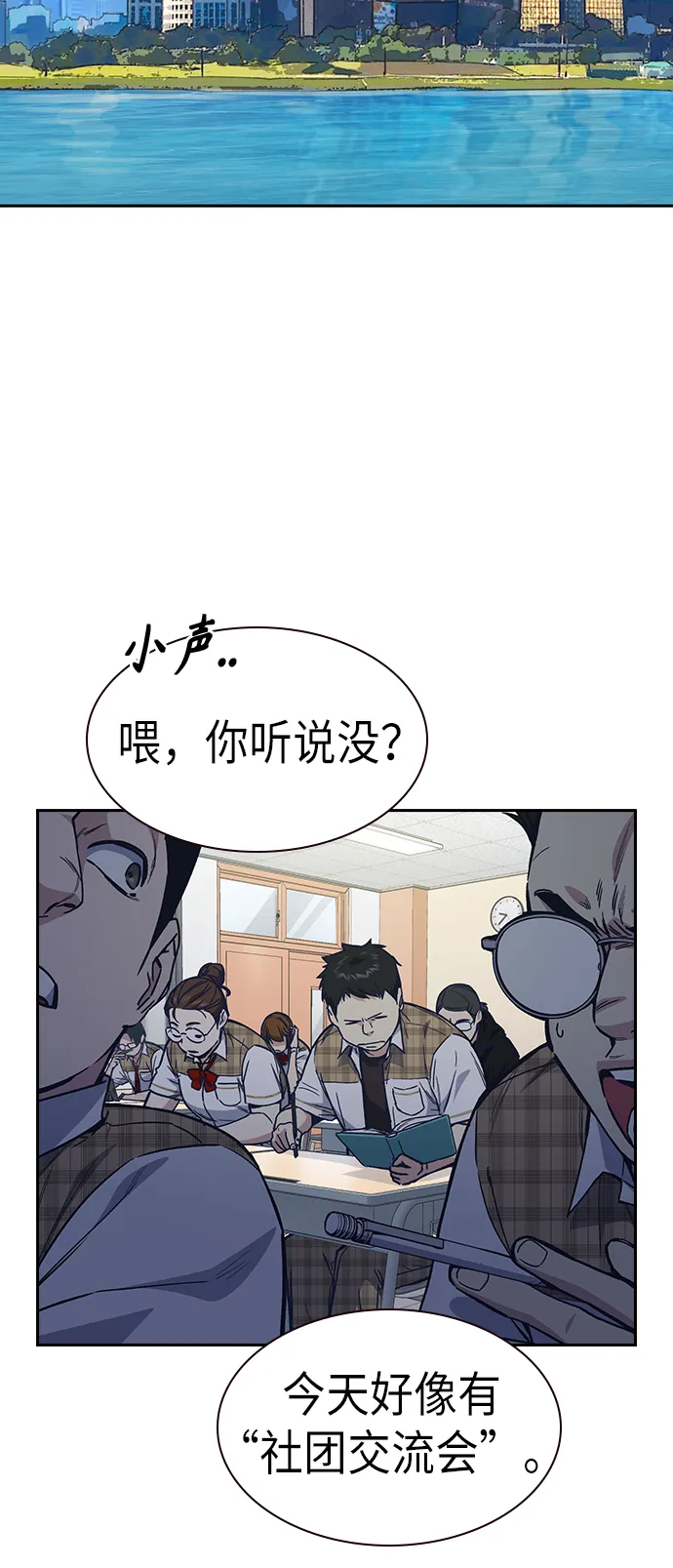 痞子学霸韩文漫画,第2季 第2话5图