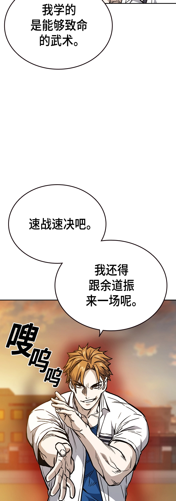 痞子学霸韩文漫画,第2季 第24话3图