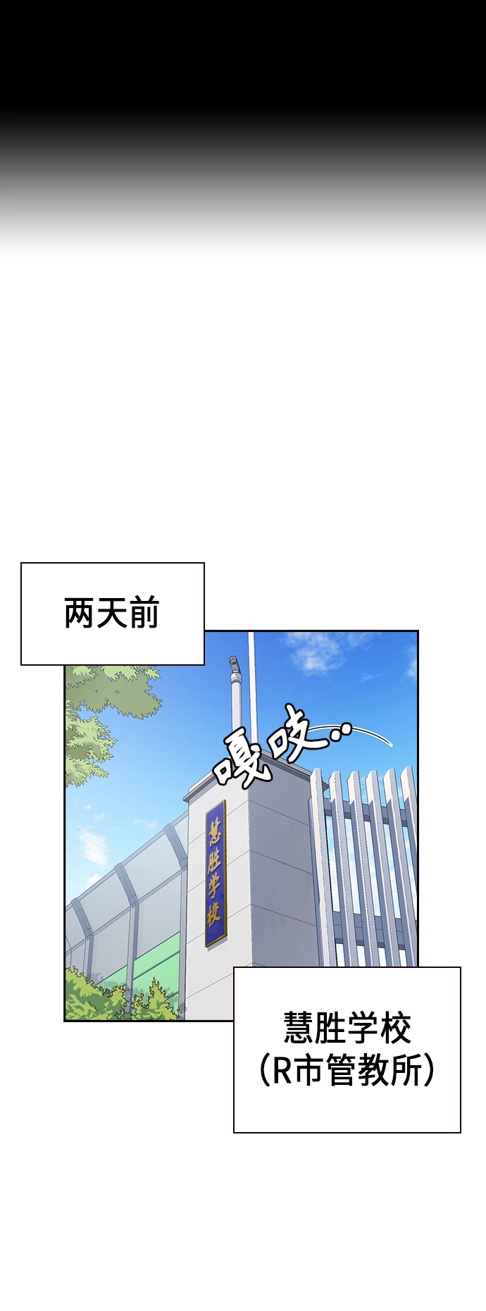 痞子学霸韩文漫画,第115话2图