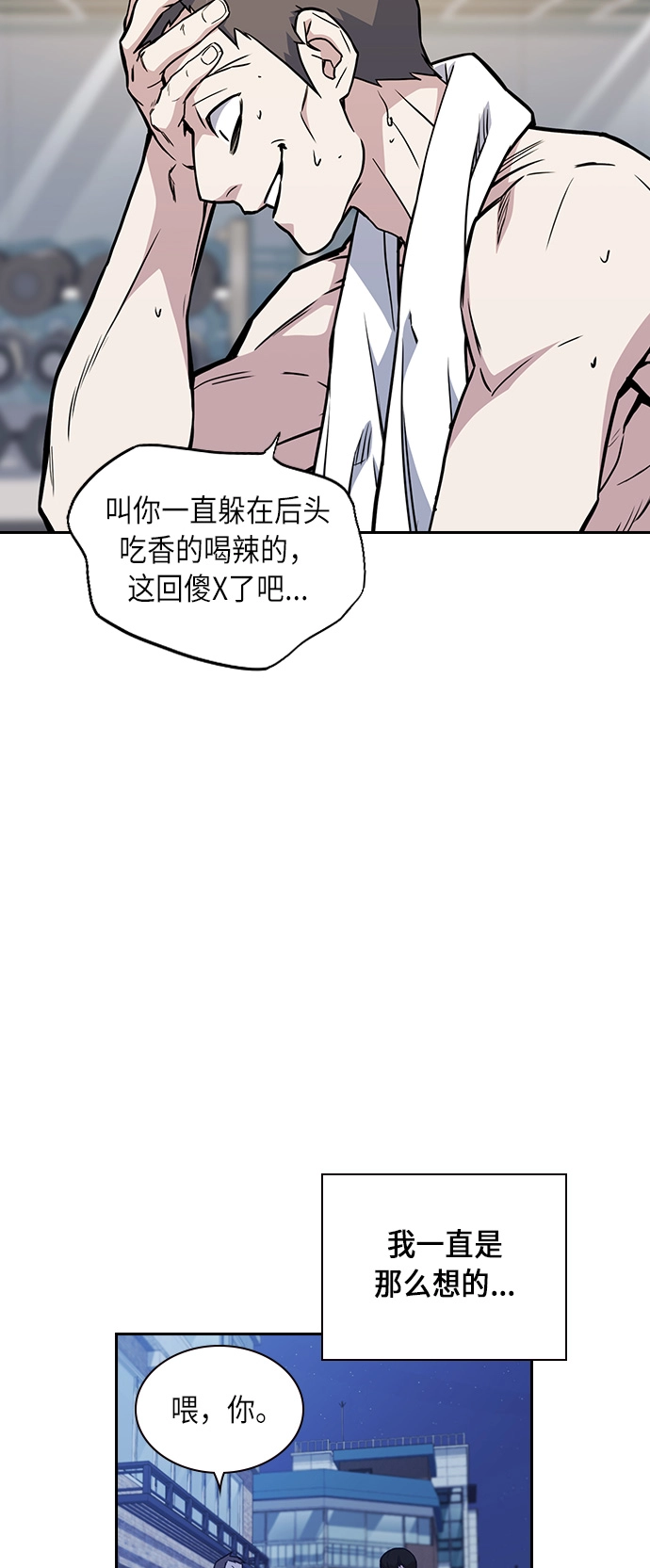 痞子学霸韩文漫画,第64话5图