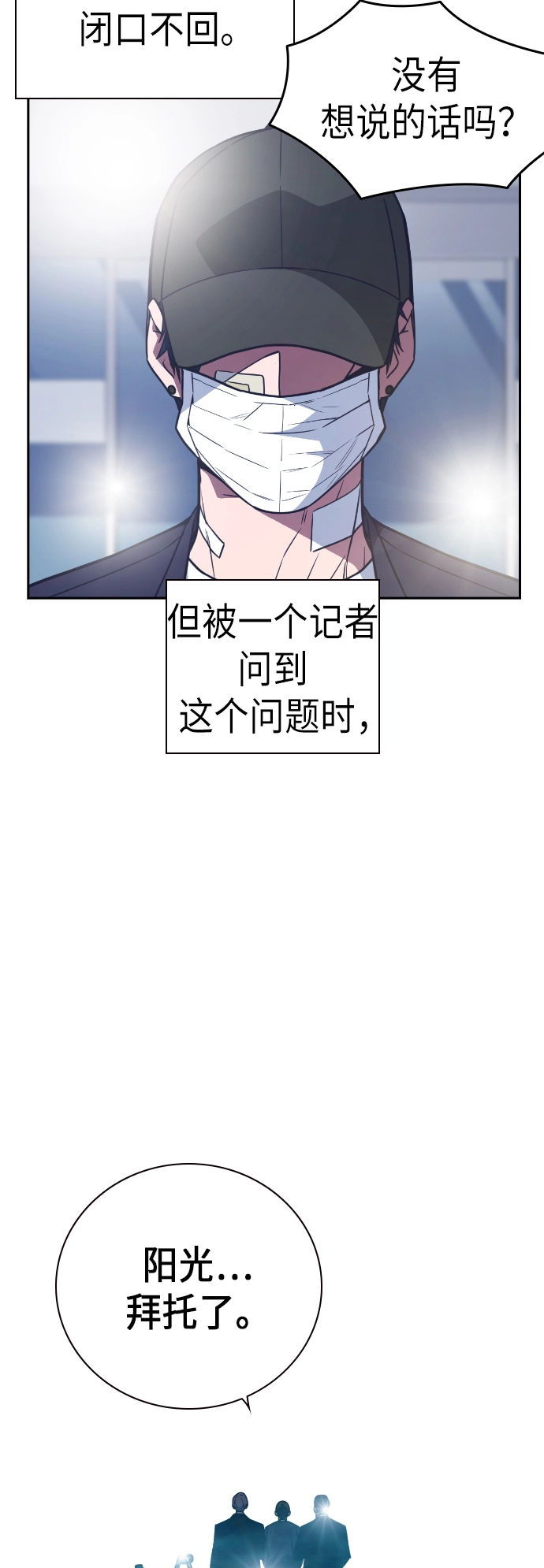 痞子学霸韩文漫画,第96话5图