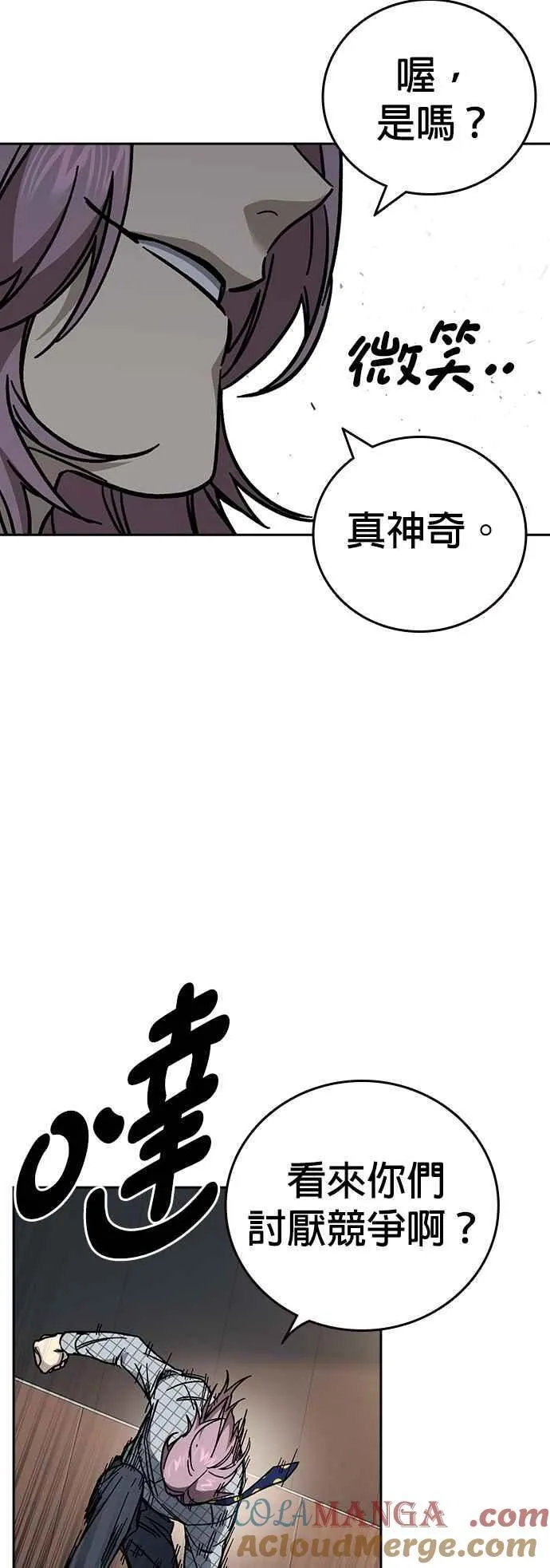 痞子学霸韩文漫画,[第三季] 第8话 格斗技时间2图