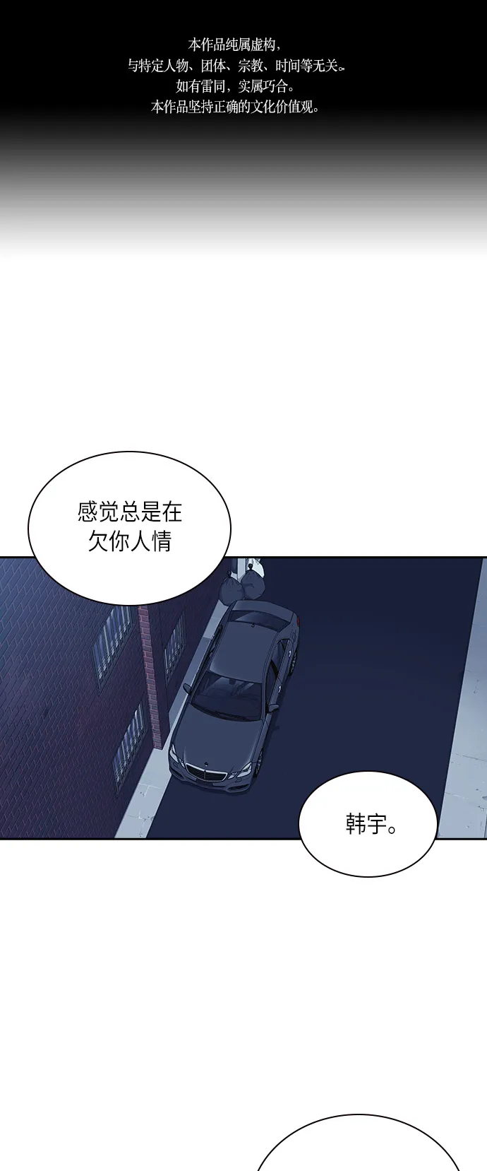 痞子学霸漫画,第63话1图