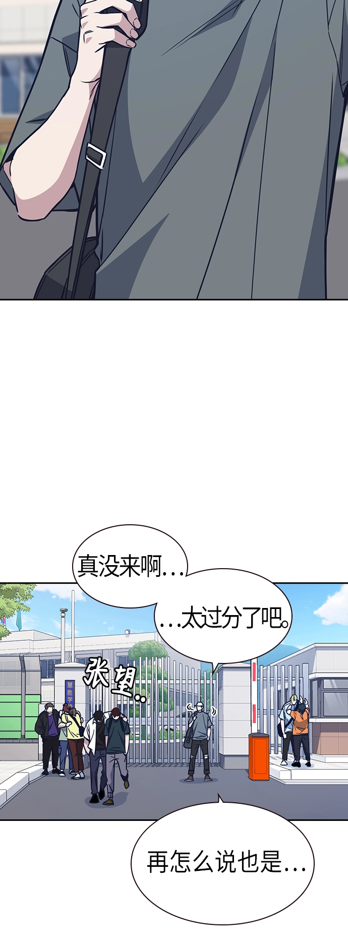 痞子学霸韩文漫画,第115话4图