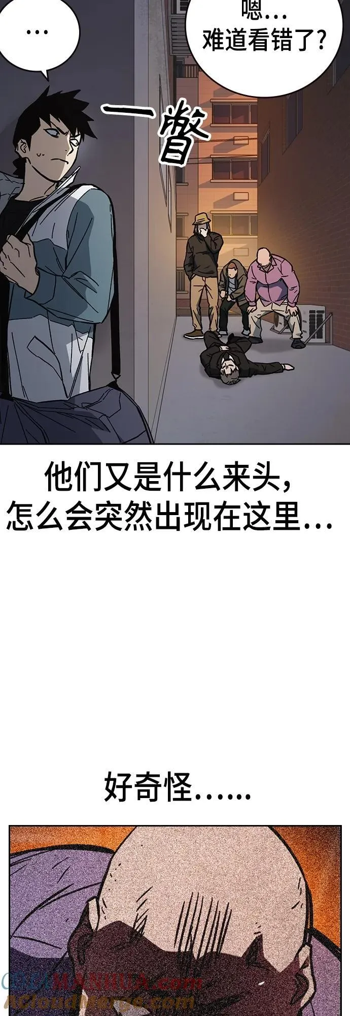 痞子学霸韩文漫画,第2季 第99话4图