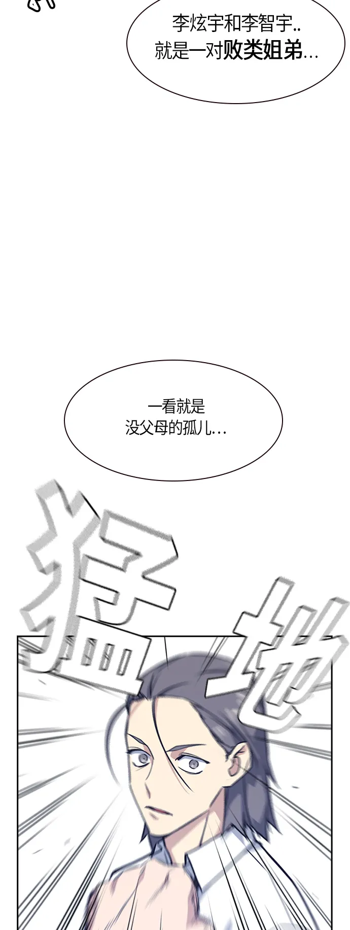 痞子学霸韩文漫画,第33话5图