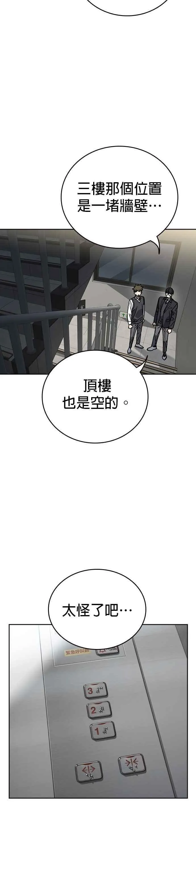 痞子学霸韩文漫画,[第三季] 第16话 最佳选择2图