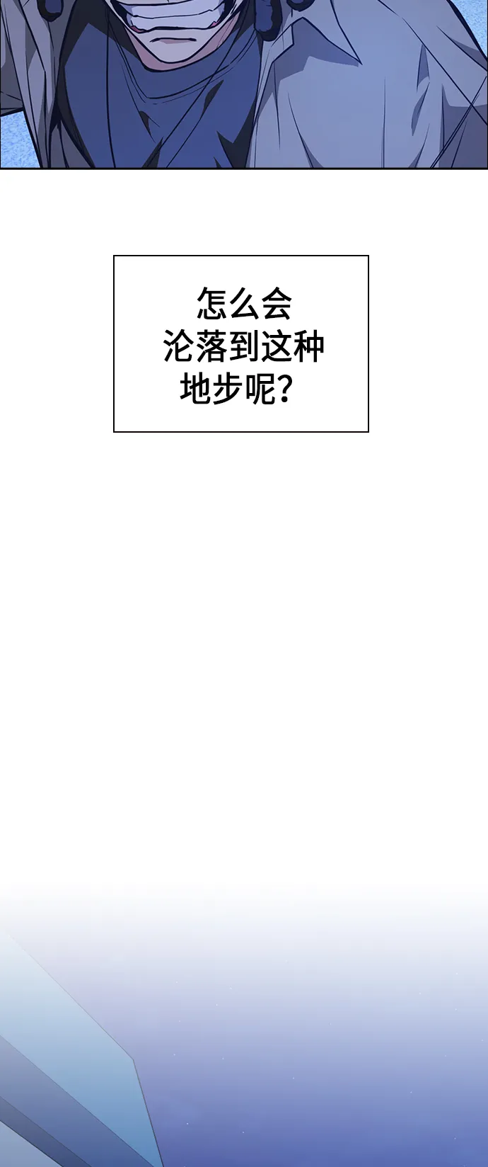 痞子学霸韩文漫画,第69话5图