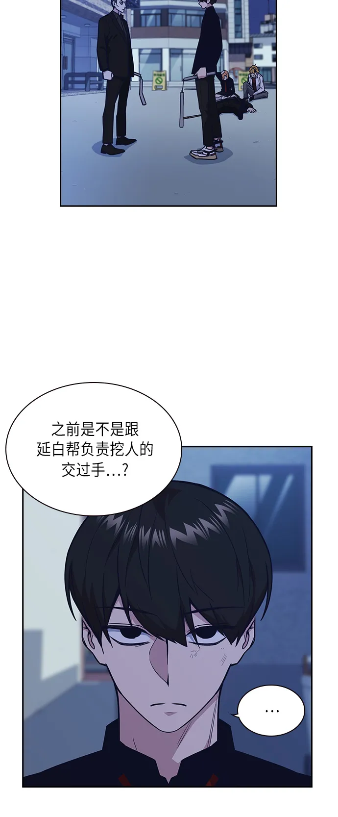 痞子学霸韩文漫画,第64话1图