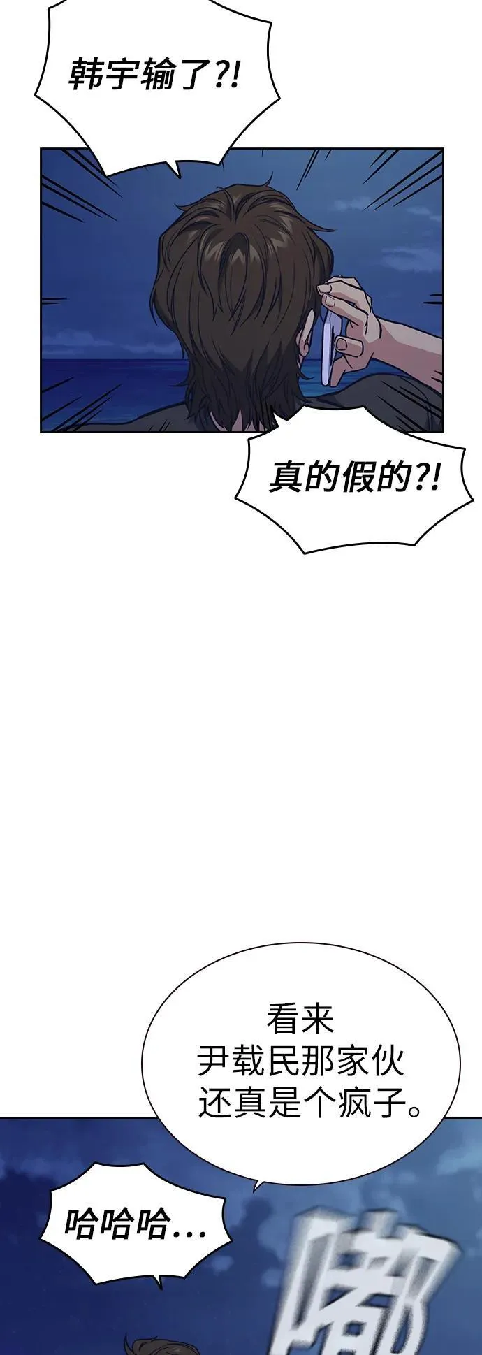 痞子学霸漫画,第1季 后记3图