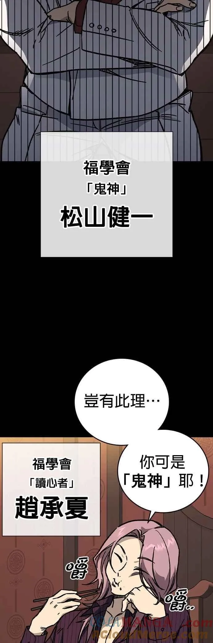 痞子学霸韩文漫画,[第三季] 第9话 尹佳敏vs副班导4图