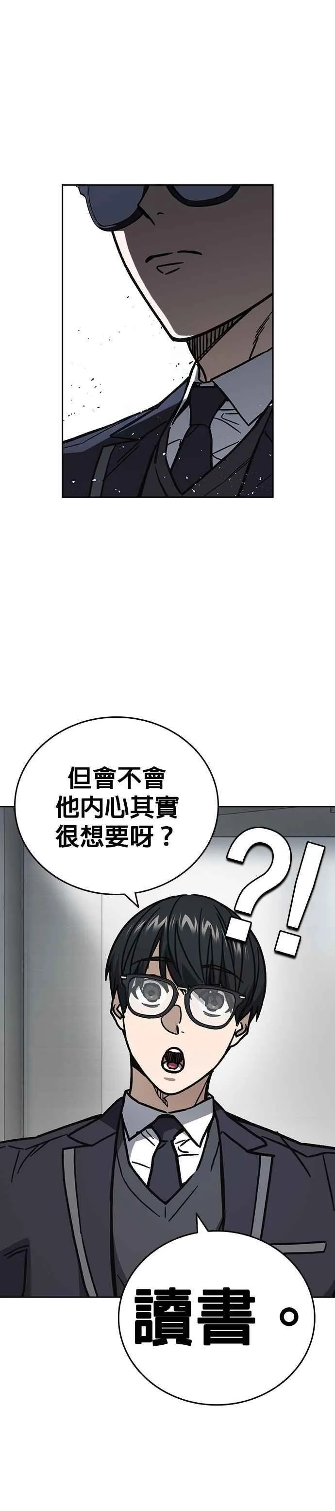 痞子学霸韩文漫画,[第三季] 第16话 最佳选择4图