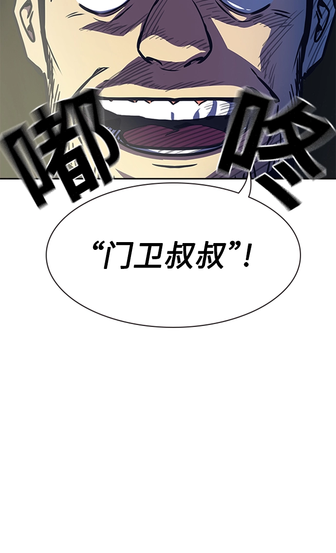 痞子学霸韩文漫画,第38话5图