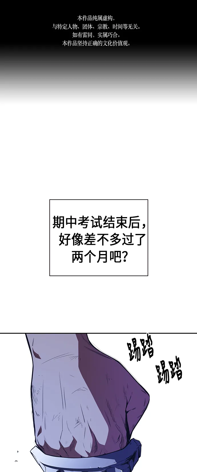 痞子学霸韩文漫画,第69话1图