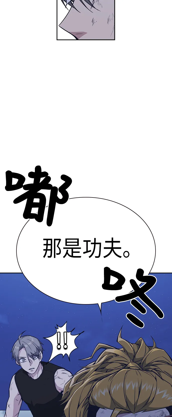 痞子学霸韩文漫画,第74话2图