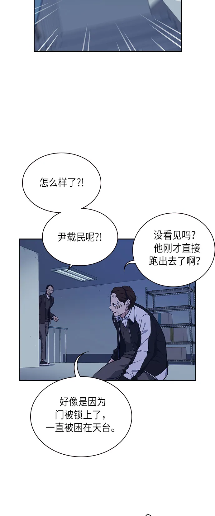 痞子学霸漫画,第63话5图