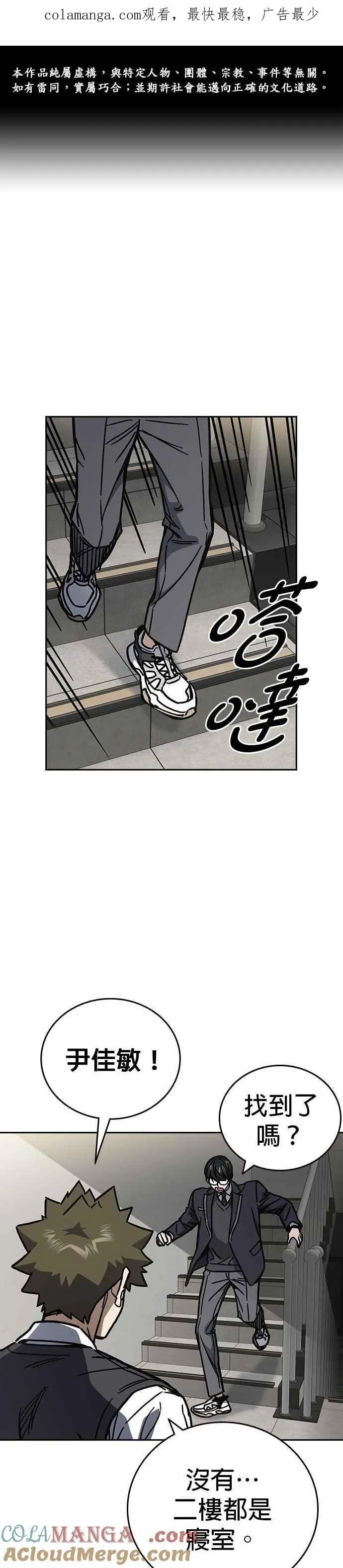 痞子学霸韩文漫画,[第三季] 第16话 最佳选择1图