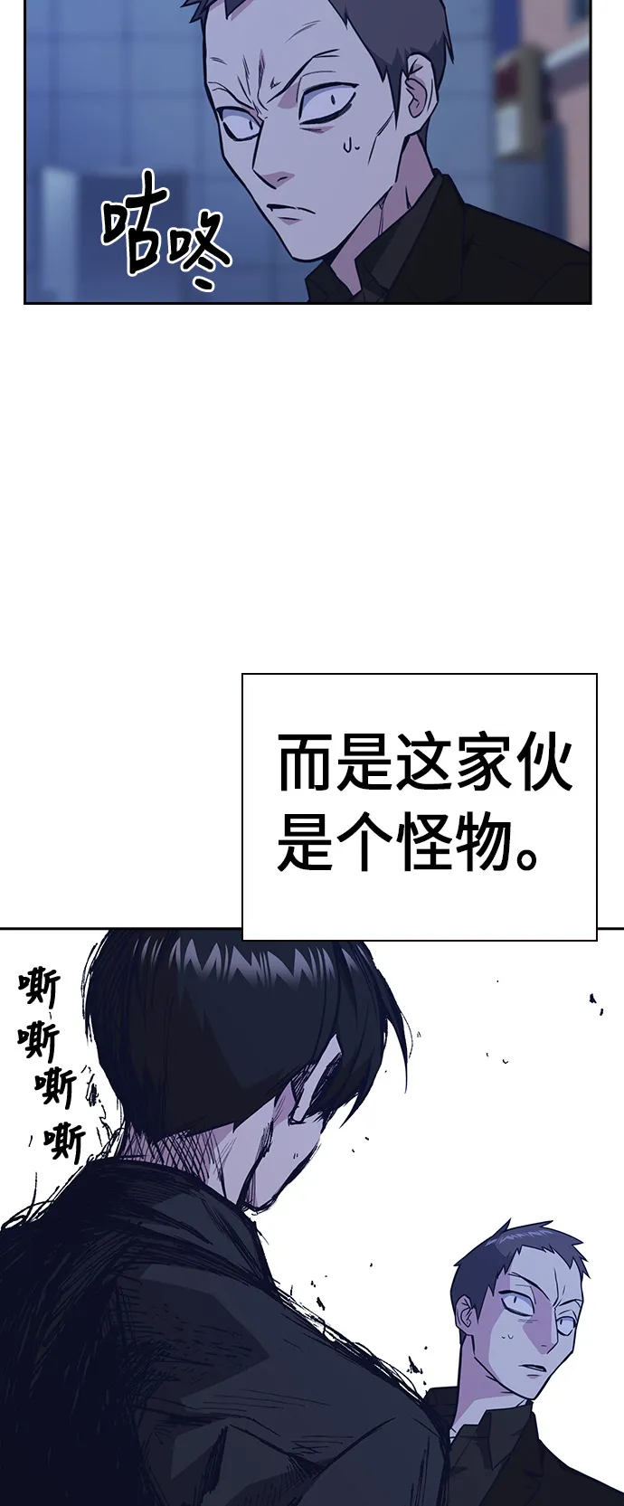 痞子学霸韩文漫画,第64话3图