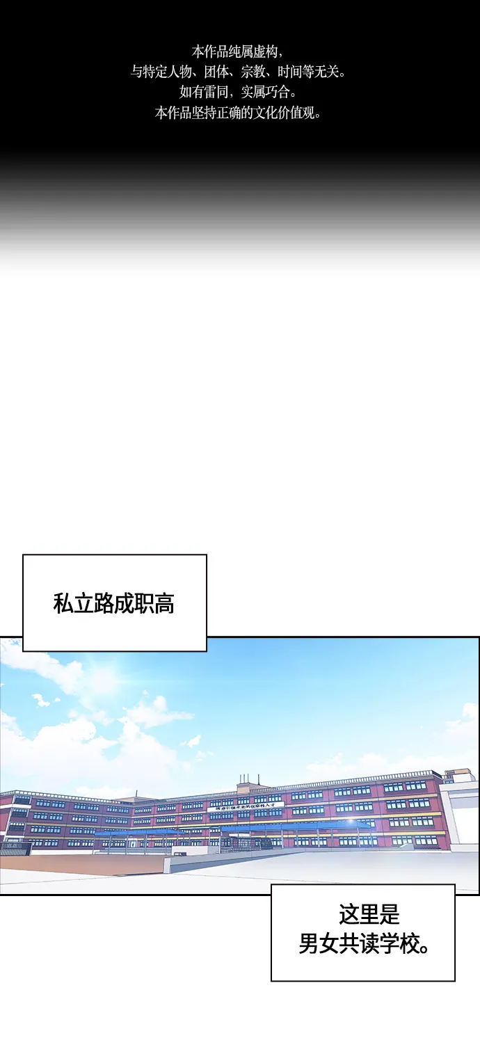 痞子学霸韩文漫画,第14话1图