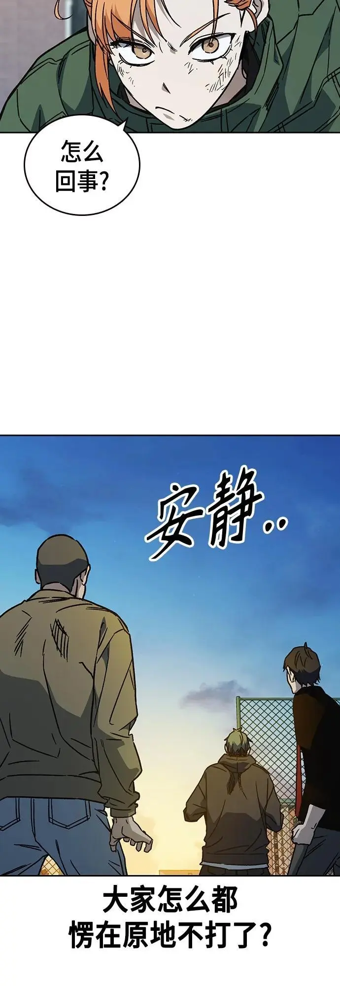 痞子学霸韩文漫画,第2季 第114话1图