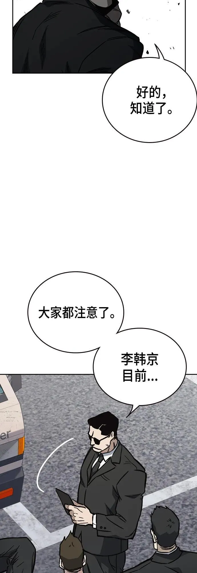 痞子学霸韩文漫画,第2季 第102话5图