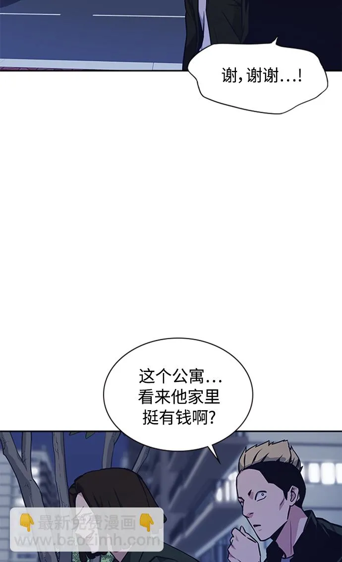 痞子学霸韩文漫画,第38话5图