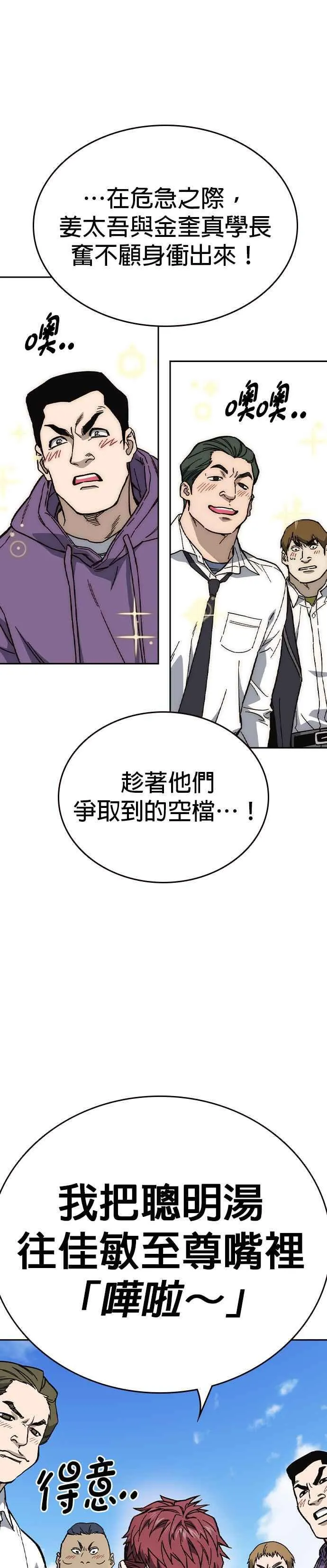 痞子学霸韩文漫画,[第三季] 第1话 回归2图