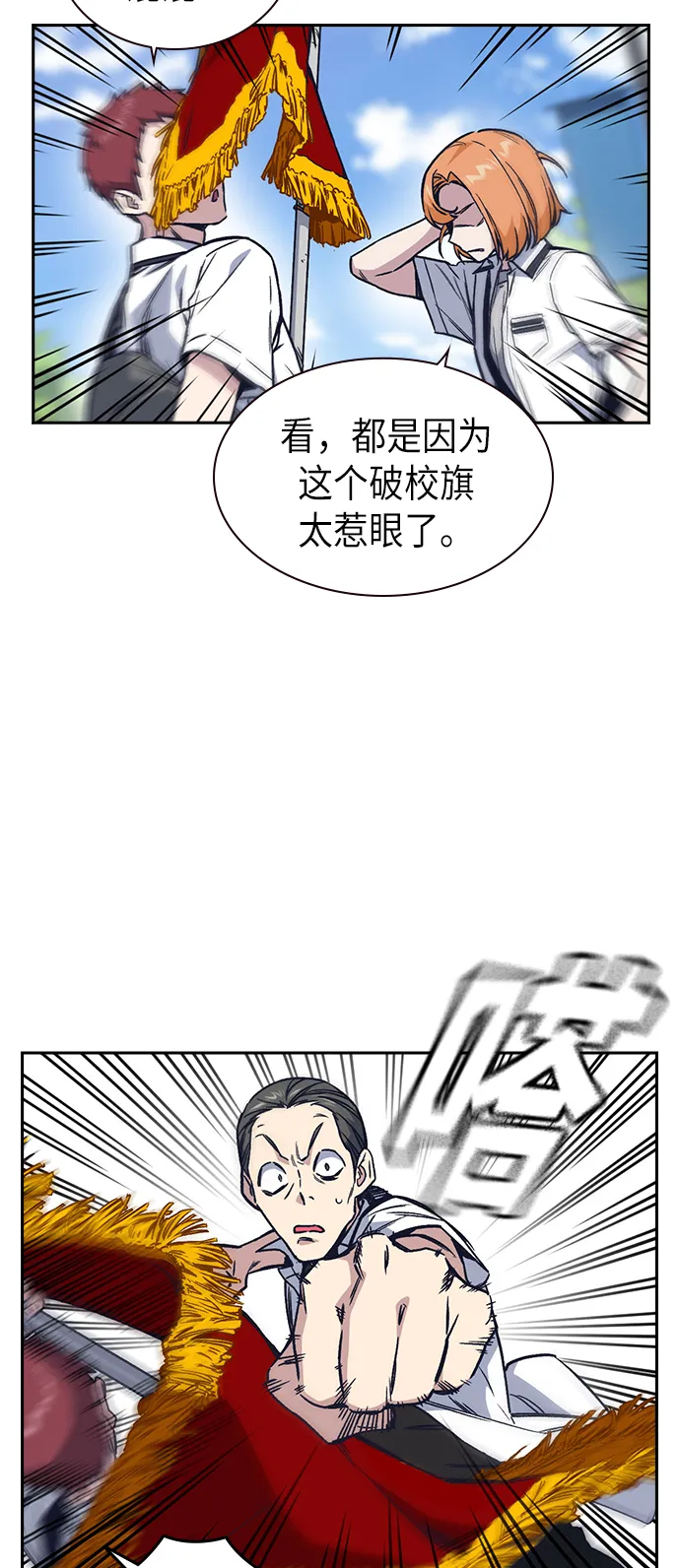 痞子学霸韩文漫画,第2季 第2话2图