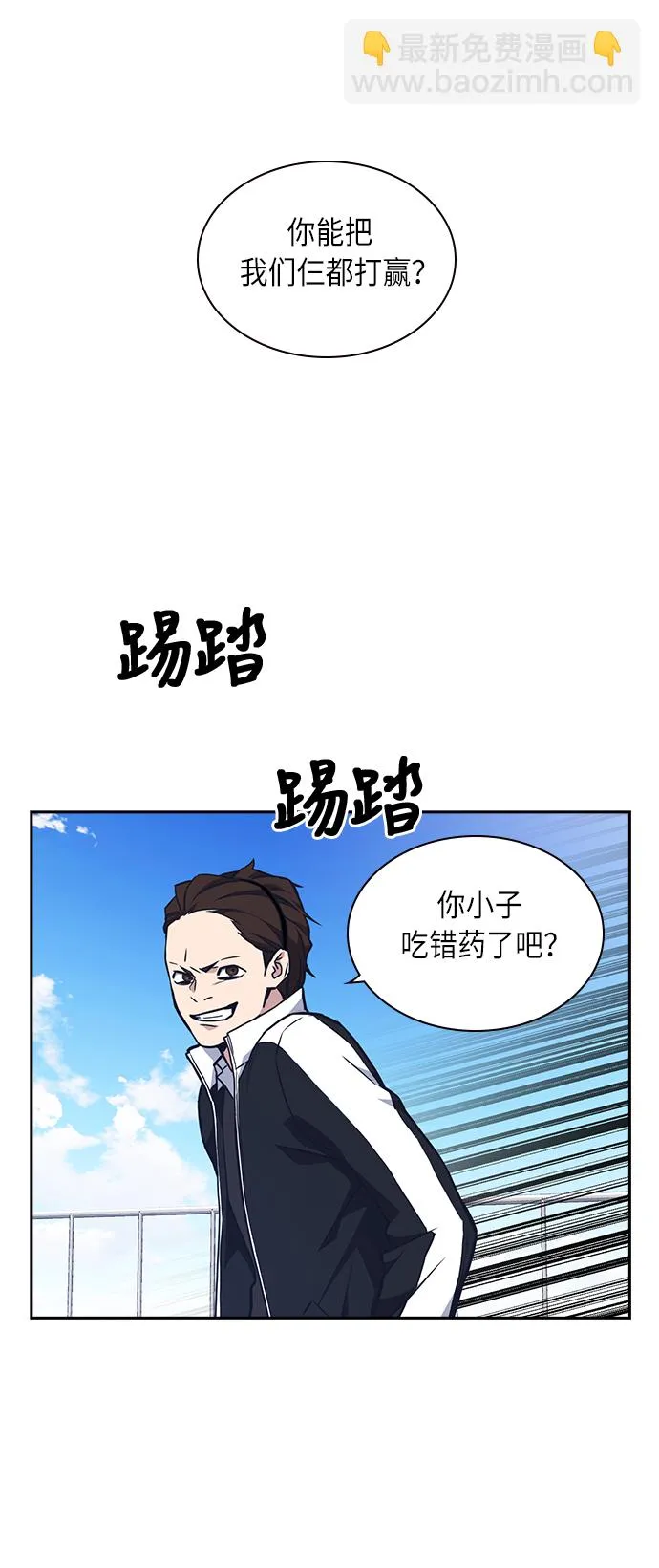 痞子学霸韩文漫画,第50话2图