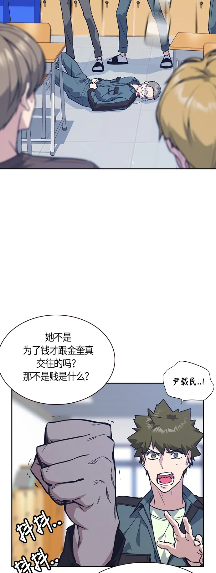 痞子学霸韩文漫画,第33话4图